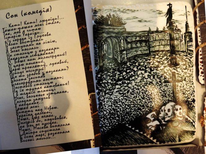 Новини Тернополя - фото з Тернополянка намалювала ілюстрації до Шевченкових творів на пряниках