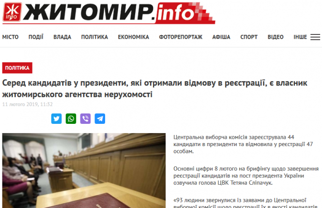Новини Житомира - фото з Виборча інформативність житомирських онлайн-медіа Виборча інформативність житомирських онлайн-медіа, фото №1 на сайті 20minut.ua