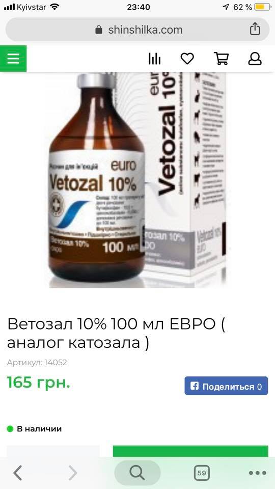 У волонтерів «Душа бродяги» закінчуються запаси медикаментів, фото №3 на сайті 20minut.ua