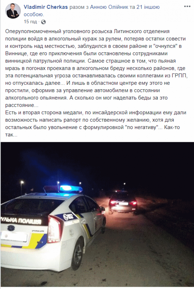Патрульні спіймали п’яним за кермом поліцейського з Літина. «Драгер» показав 2,10 проміле, фото №1 на сайті 20minut.ua