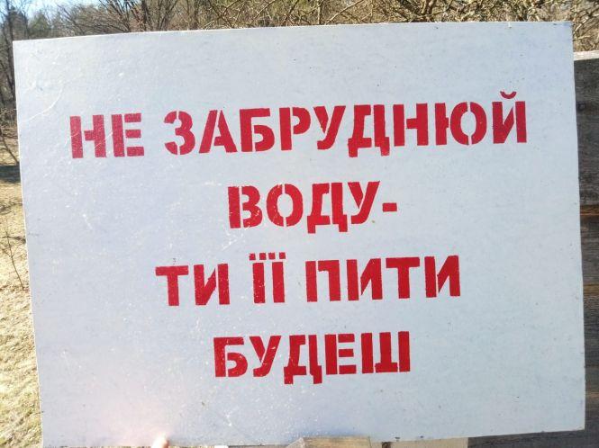 Колектив житомирського водоканалу прибрав сміття вздовж річки Тетерів від Тетерівки до Корчака, фото №2 на сайті 20minut.ua