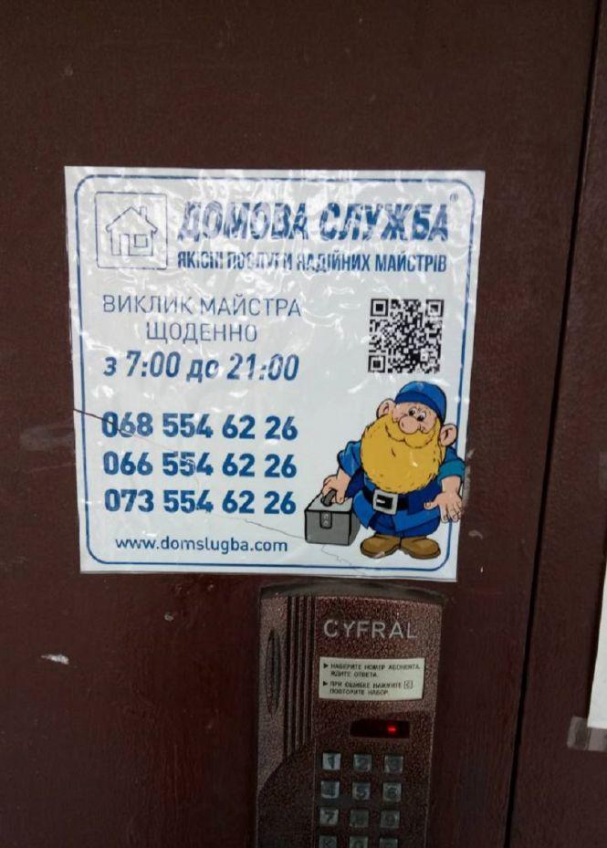 Сусідські розбірки по-вінницьки (Новини компаній), фото №1 на сайті 20minut.ua