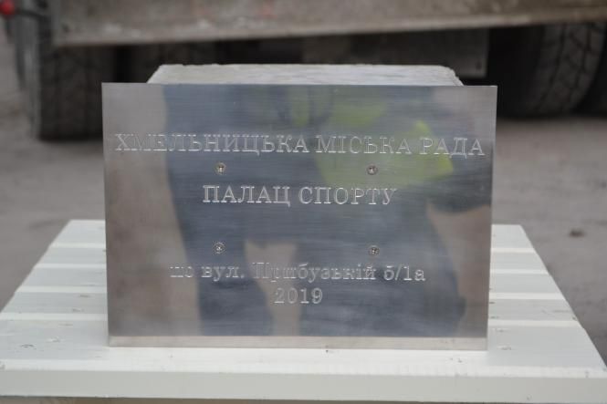 Новини Хмельницького - фото з У Хмельницькому зводять Палац спорту. Як проходить будівництво (ФОТО, ВІДЕО) У Хмельницькому зводять Палац спорту. Як проходить будівництво (ФОТО, ВІДЕО), фото №2 на сайті vsim.ua