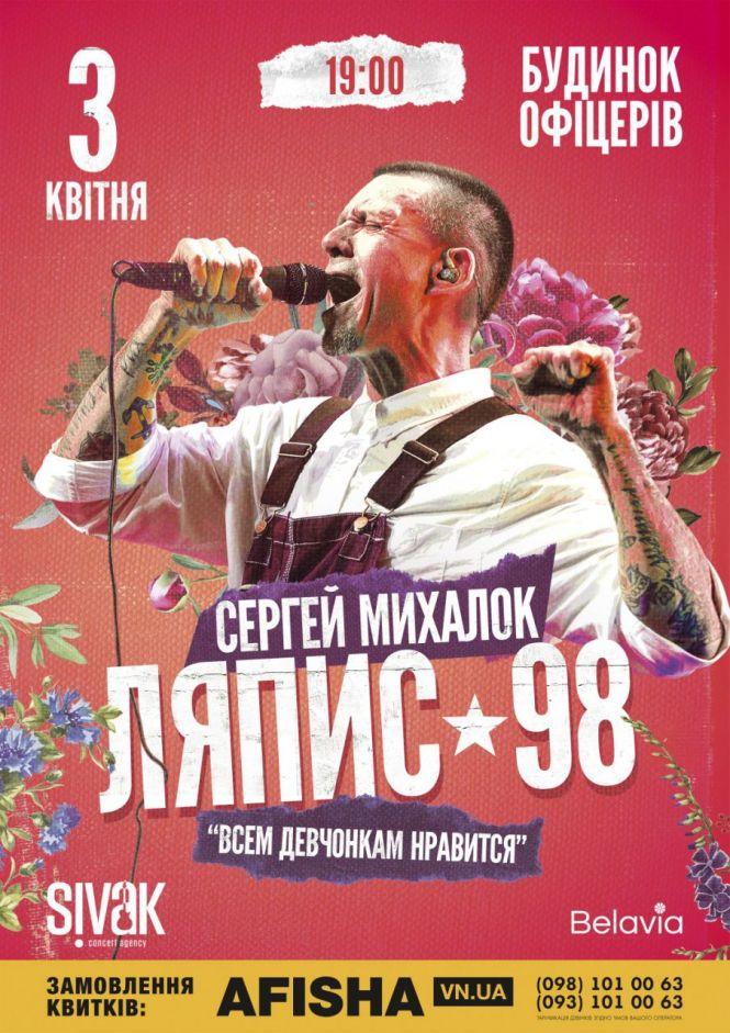Новини Вінниці - фото з Концерт в честь наступления весны! (Новости компаний) Концерт в честь наступления весны! (Новости компаний), фото №4 на сайті 20minut.ua