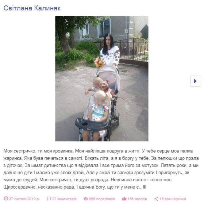 Новини Тернополя - фото з "Участь, як і нагорода стали приємним сюрпризом": редакція "RIA плюс" привітала переможниць фотоконкурсу "Участь, як і нагорода стали приємним сюрпризом": редакція "RIA плюс" привітала переможниць фотоконкурсу, фото №1 на сайті 20minut.ua