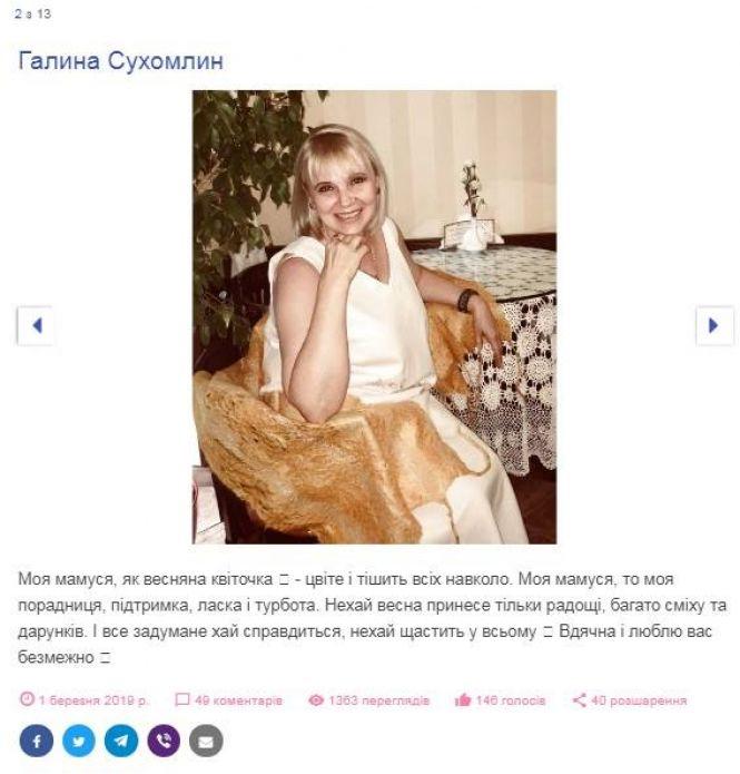 Новини Тернополя - фото з "Участь, як і нагорода стали приємним сюрпризом": редакція "RIA плюс" привітала переможниць фотоконкурсу "Участь, як і нагорода стали приємним сюрпризом": редакція "RIA плюс" привітала переможниць фотоконкурсу, фото №2 на сайті 20minut.ua