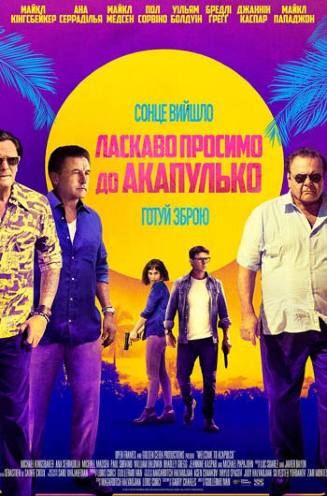 Що подивитися на вихідних, фото №2 на сайті 20minut.ua