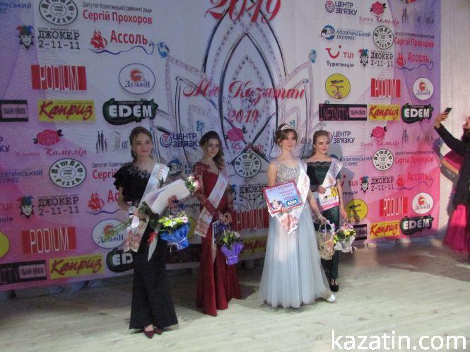 Новини Козятина - фото з Титул "Міс Козятин-2019" здобула Діана Прокопчук Титул "Міс Козятин-2019" здобула Діана Прокопчук, фото №11 на сайті 20minut.ua