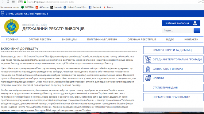 Приносять запрошення «мертвим душам»: як Тернопіль готується до виборів, фото №2 на сайті 20minut.ua