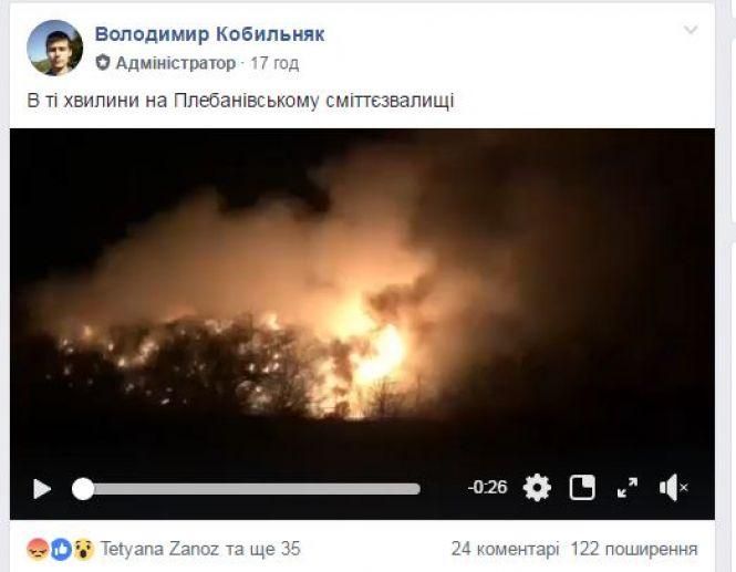 Новини Тернополя - фото з Біля Теребовлі майже добу димить сміттєзвалище. Люди скаржаться на погане самопочуття Біля Теребовлі майже добу димить сміттєзвалище. Люди скаржаться на погане самопочуття, фото №1 на сайті 20minut.ua