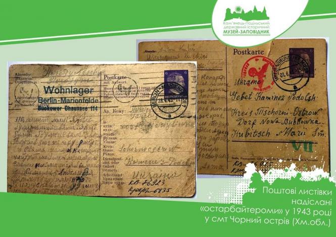Музейники оприлюднили зворушливий лист "остарбайтера" рідним, фото №1 на сайті 20minut.ua