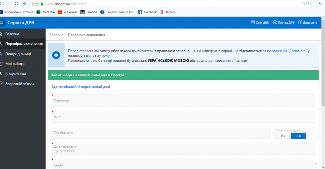 Приносять запрошення «мертвим душам»: як Тернопіль готується до виборів, фото №1 на сайті 20minut.ua