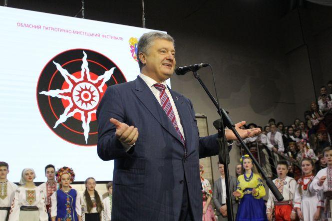 Тернополяни разом із Президентом встановили рекорд, фото №1 на сайті 20minut.ua