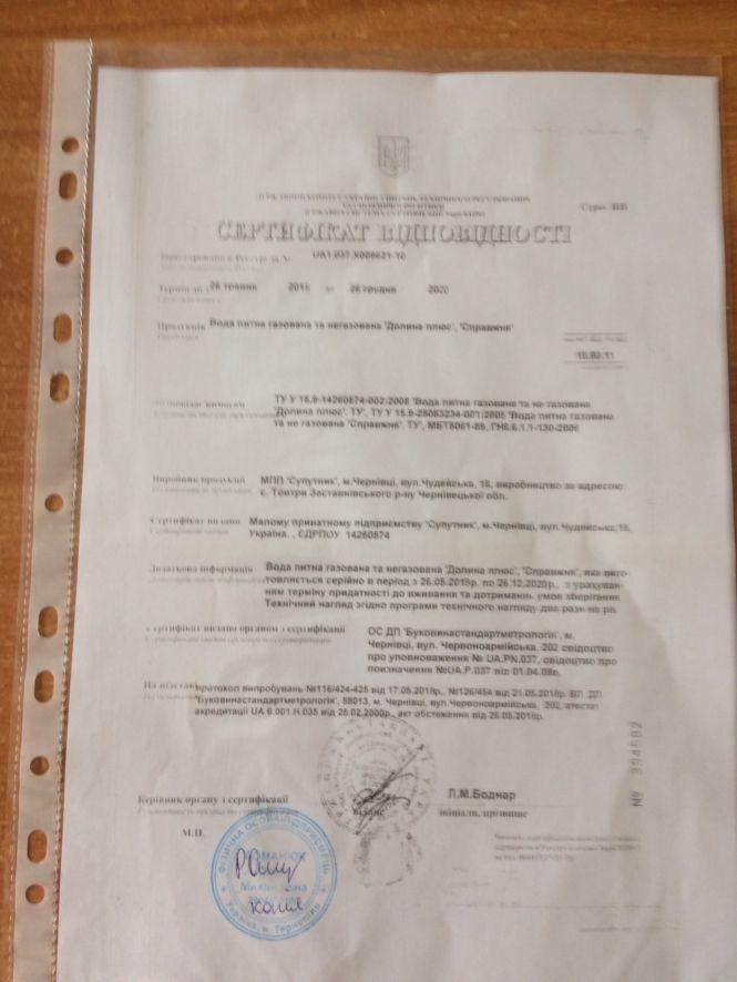 Діти у тернопільському садку могли захворіти через воду. Завідувач каже, годі з них знущатися, фото №2 на сайті 20minut.ua