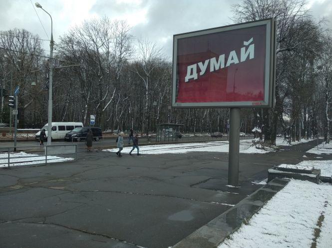 «Облога» парковки і зупинені білборди. Як Вінниця готується до приїзду президента, фото №4 на сайті 20minut.ua