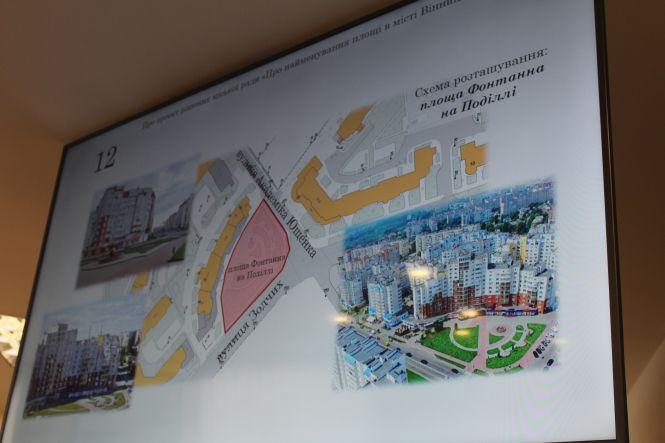 Новини Вінниці - фото з Офіційно. У Вінниці тепер є ще одна Фонтанна площа Офіційно. У Вінниці тепер є ще одна Фонтанна площа, фото №1 на сайті 20minut.ua