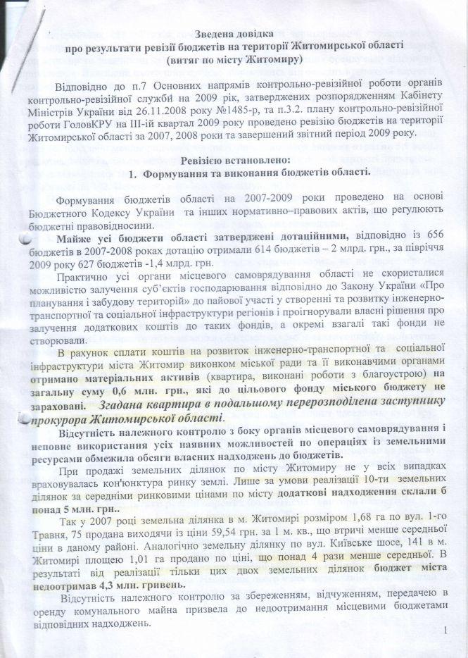 Георгій Буравков: Влада готує фальсифікації президентських виборів за схемою місцевих виборів 2006 року!, фото №13 на сайті 20minut.ua