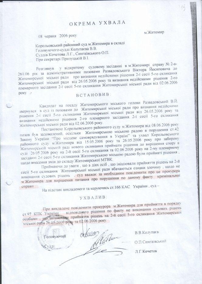 Георгій Буравков: Влада готує фальсифікації президентських виборів за схемою місцевих виборів 2006 року!, фото №8 на сайті 20minut.ua