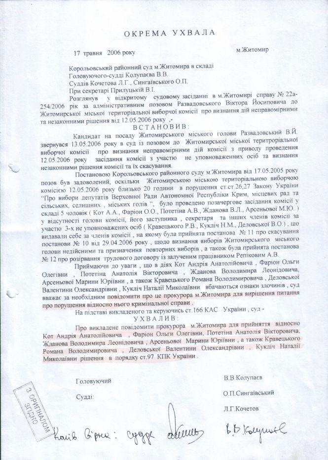 Георгій Буравков: Влада готує фальсифікації президентських виборів за схемою місцевих виборів 2006 року!, фото №10 на сайті 20minut.ua