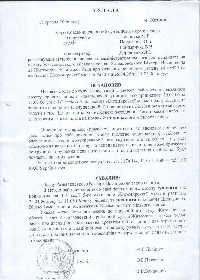 Георгій Буравков: Влада готує фальсифікації президентських виборів за схемою місцевих виборів 2006 року!, фото №9 на сайті 20minut.ua