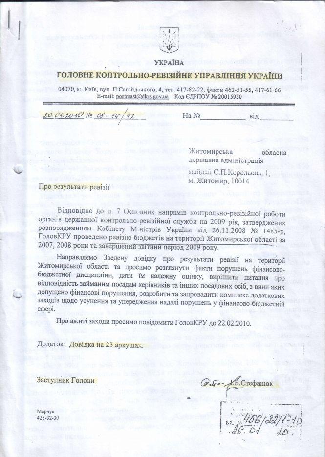 Георгій Буравков: Влада готує фальсифікації президентських виборів за схемою місцевих виборів 2006 року!, фото №12 на сайті 20minut.ua