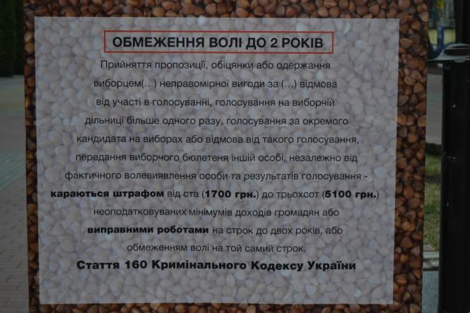 Новини Хмельницького - фото з У центрі Хмельницького поставили двометрову пачку гречки У центрі Хмельницького поставили двометрову пачку гречки, фото №4 на сайті vsim.ua