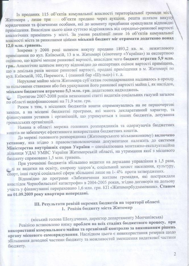 Георгій Буравков: Влада готує фальсифікації президентських виборів за схемою місцевих виборів 2006 року!, фото №14 на сайті 20minut.ua