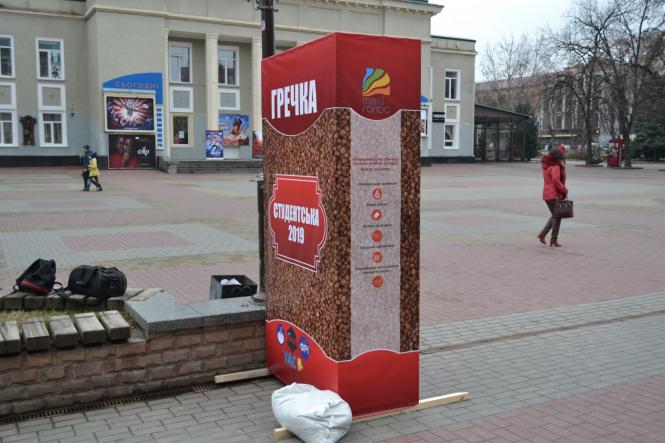 Новини Хмельницького - фото з У центрі Хмельницького поставили двометрову пачку гречки У центрі Хмельницького поставили двометрову пачку гречки, фото №2 на сайті vsim.ua