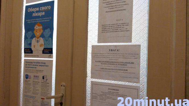 Новини Тернополя - фото з Медична допомога: що зміниться для тернополян із 1 квітня Медична допомога: що зміниться для тернополян із 1 квітня, фото №1 на сайті 20minut.ua