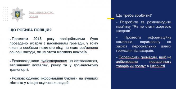 Начальник Кам’янець-Подільської поліції відзвітував за 2018 рік, фото №14 на сайті 20minut.ua