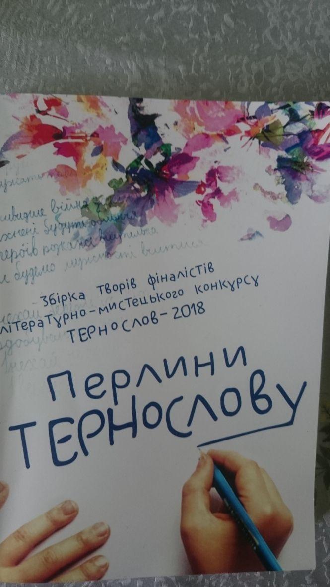 Новини Тернополя - фото з Читаю, бо це мені подобається