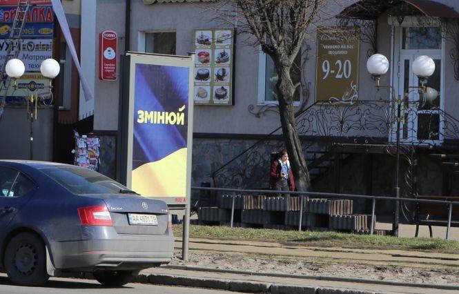 Новини Вінниці - фото з «Думай» і «Змінюй»: прихована агітація на вулицях Вінниці «Думай» і «Змінюй»: прихована агітація на вулицях Вінниці, фото №6 на сайті 20minut.ua