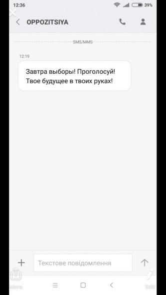 Новини Вінниці - фото з «Думай» і «Змінюй»: прихована агітація на вулицях Вінниці «Думай» і «Змінюй»: прихована агітація на вулицях Вінниці, фото №8 на сайті 20minut.ua