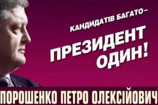 Новини Вінниці - фото з «Думай» і «Змінюй»: прихована агітація на вулицях Вінниці «Думай» і «Змінюй»: прихована агітація на вулицях Вінниці, фото №2 на сайті 20minut.ua