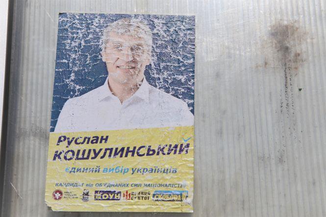 Новини Вінниці - фото з «Думай» і «Змінюй»: прихована агітація на вулицях Вінниці «Думай» і «Змінюй»: прихована агітація на вулицях Вінниці, фото №1 на сайті 20minut.ua