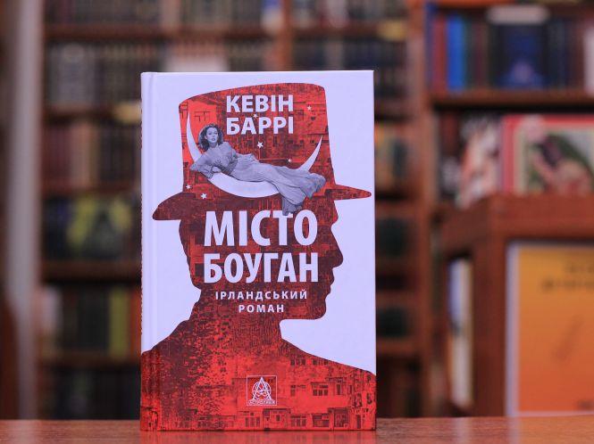 Новини Вінниці - фото з Айзексон and Пітерсон: ТОП-5 книг, які варто прочитати у квітні Айзексон and Пітерсон: ТОП-5 книг, які варто прочитати у квітні, фото №4 на сайті 20minut.ua
