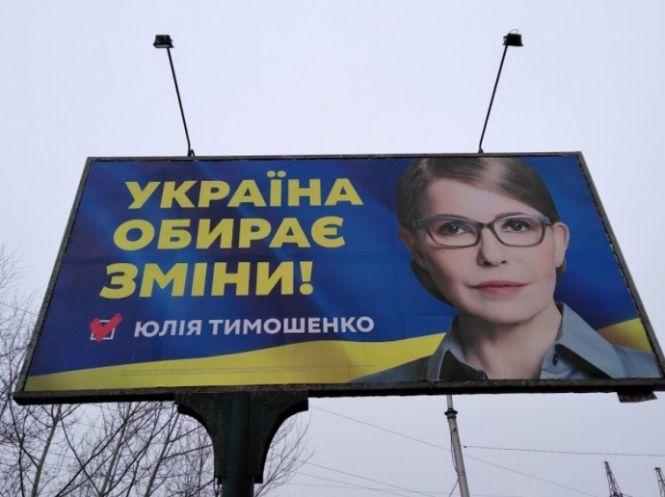 Новини Вінниці - фото з «Думай» і «Змінюй»: прихована агітація на вулицях Вінниці «Думай» і «Змінюй»: прихована агітація на вулицях Вінниці, фото №5 на сайті 20minut.ua