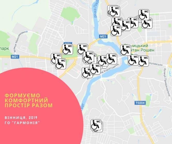 Доступні туалети для людей з інвалідністю: створили зручну карту, фото №1 на сайті 20minut.ua