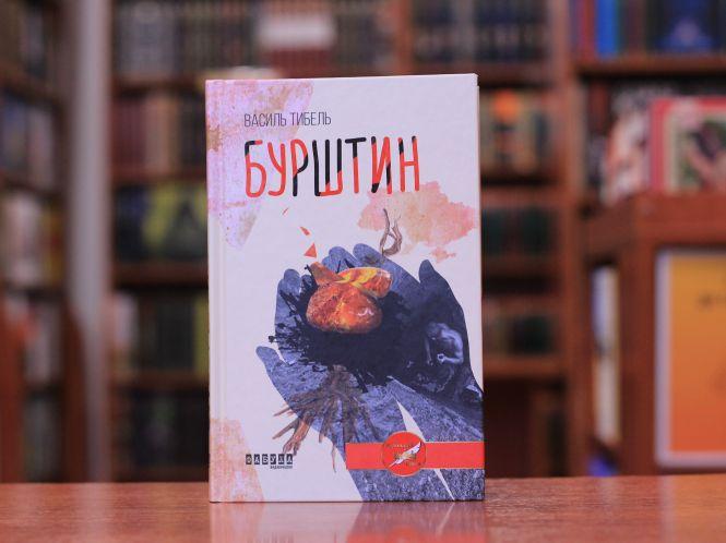 Новини Вінниці - фото з Айзексон and Пітерсон: ТОП-5 книг, які варто прочитати у квітні Айзексон and Пітерсон: ТОП-5 книг, які варто прочитати у квітні, фото №5 на сайті 20minut.ua