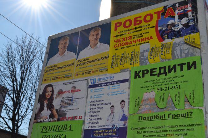 Новини Хмельницького - фото з На Володимирській зникли плакати з кандидатом, які розмістили з порушенням На Володимирській зникли плакати з кандидатом, які розмістили з порушенням, фото №2 на сайті vsim.ua