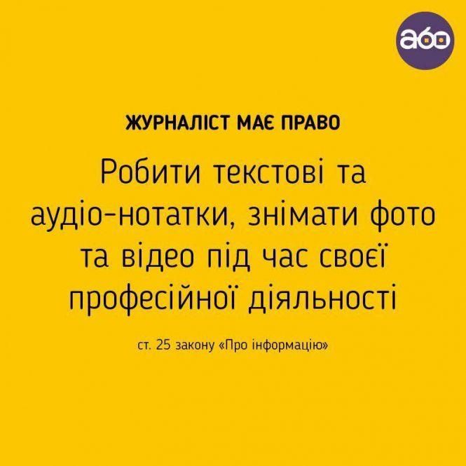 «Ідіть за углом фотографуйте». Свої «правила» для журналістів встановили на ДВК 051524 у Вінниці, фото №2 на сайті 20minut.ua