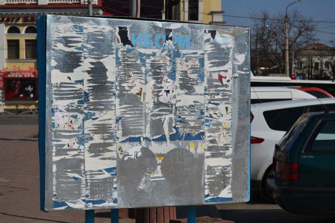 Новини Хмельницького - фото з На Володимирській зникли плакати з кандидатом, які розмістили з порушенням На Володимирській зникли плакати з кандидатом, які розмістили з порушенням, фото №1 на сайті vsim.ua