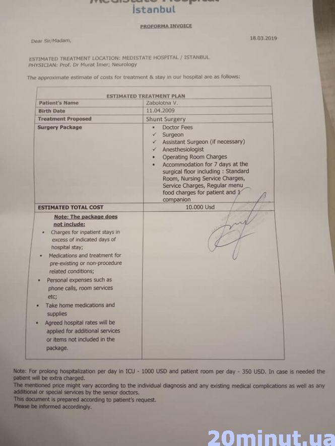 Дев’ятирічна Лерочка бореться з раком понад три роки. Допоможіть врятувати дівчинку, фото №2 на сайті 20minut.ua