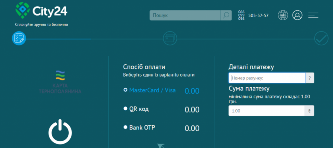 Новини Тернополя - фото з Тернополяни зможуть поповнювати електронні квитки на сайтах City24 та TachCard Тернополяни зможуть поповнювати електронні квитки на сайтах City24 та TachCard, фото №1 на сайті 20minut.ua