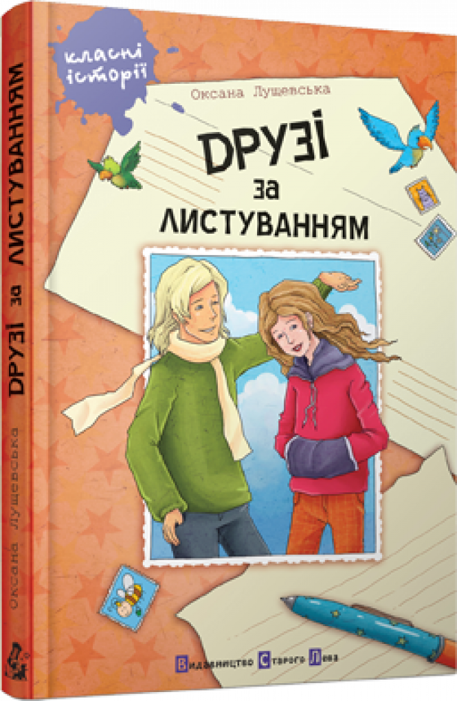Тиждень дитячої  книги: ТОП-5 книг для підлітків, фото №5 на сайті 20minut.ua