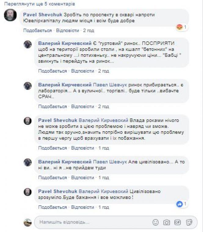 Боротьба зі стихійною торгівлею на вулицях Кам'янця, фото №4 на сайті 20minut.ua