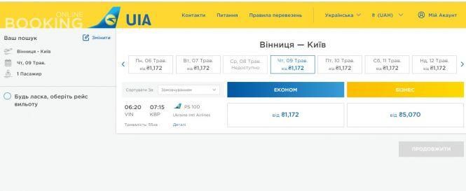 Новини Вінниці - фото з «МАУ» хоче скасувати перельоти між Києвом та Вінницею «МАУ» хоче скасувати перельоти між Києвом та Вінницею, фото №2 на сайті 20minut.ua