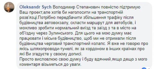 Новини Вінниці - фото з Реконструкція ринку «Привокзальний»: біля залізничного побудують автовокзал Реконструкція ринку «Привокзальний»: біля залізничного побудують автовокзал, фото №5 на сайті 20minut.ua