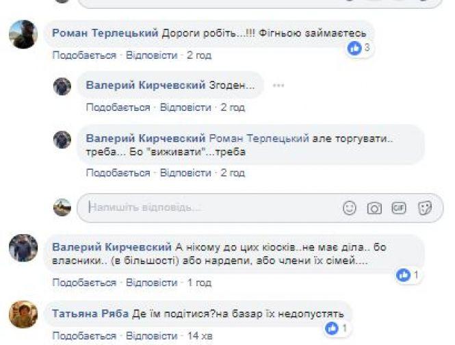 Боротьба зі стихійною торгівлею на вулицях Кам'янця, фото №5 на сайті 20minut.ua
