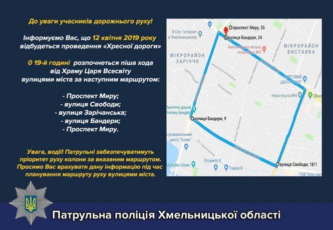 Новини Хмельницького - фото з На чотирьох вулицях Хмельницького перекриють рух транспорту На чотирьох вулицях Хмельницького перекриють рух транспорту, фото №1 на сайті vsim.ua
